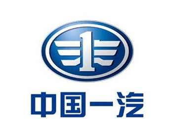 中国一汽
