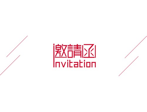 第21届中国青岛国际工业自动化技术及装备展览会邀请函